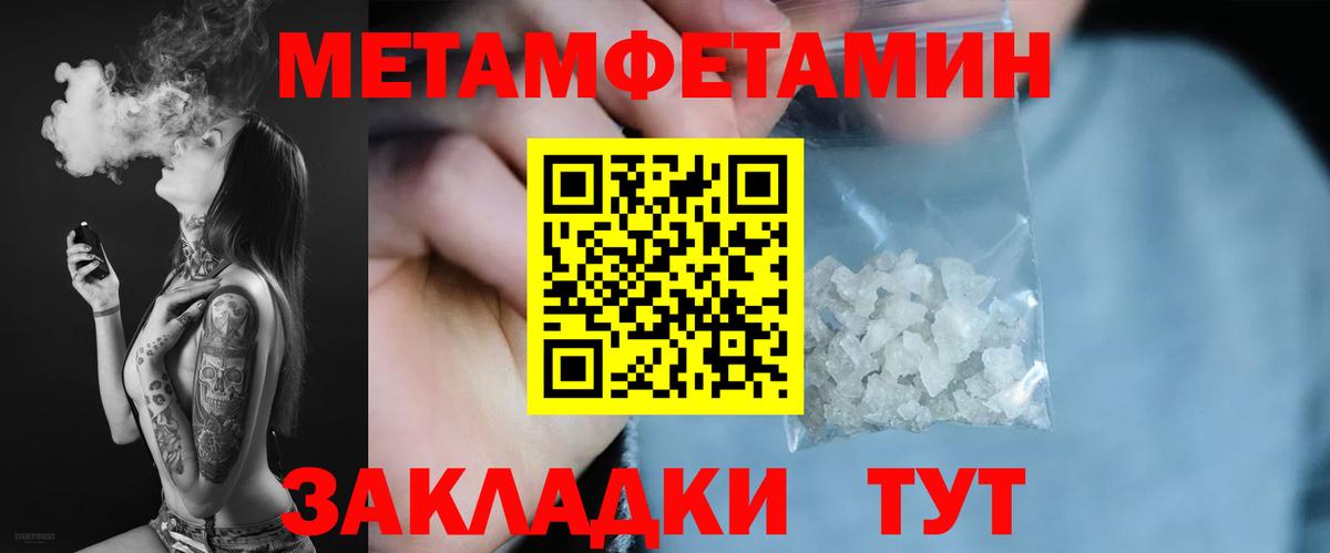 АМФЕТАМИН Розовый Луховицы