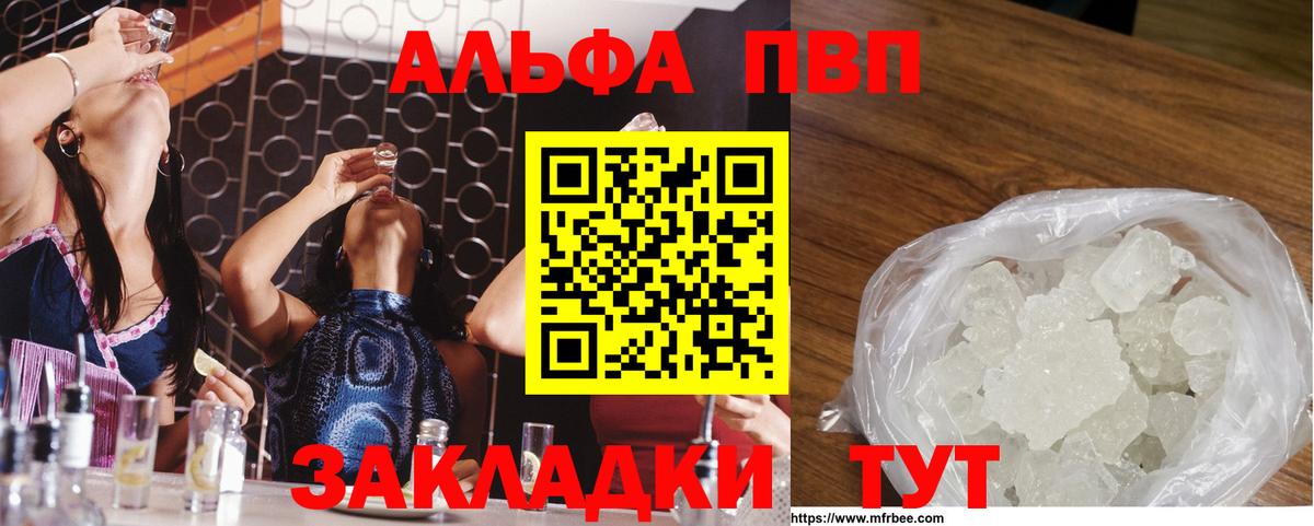 купить наркоту  A PVP VHQ  Alpha-PVP  Вход с VPN  Альфа ПВП СК КРИС  Луховицы 