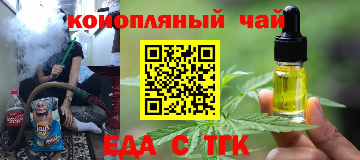 Печенье с ТГК марихуана  Вход с VPN  Луховицы 