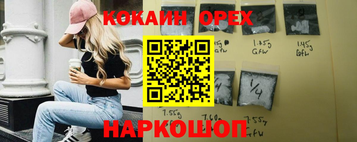 Cocaine Колумбийский Луховицы
