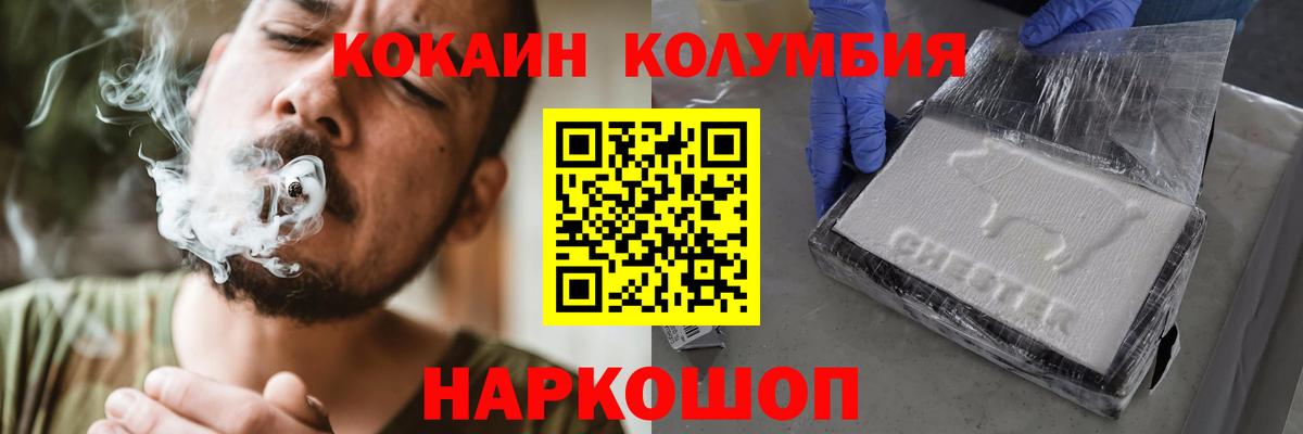 продажа наркотиков  Вход с VPN  Луховицы  Кокаин Боливия  Cocaine Колумбийский  КОКАИН 