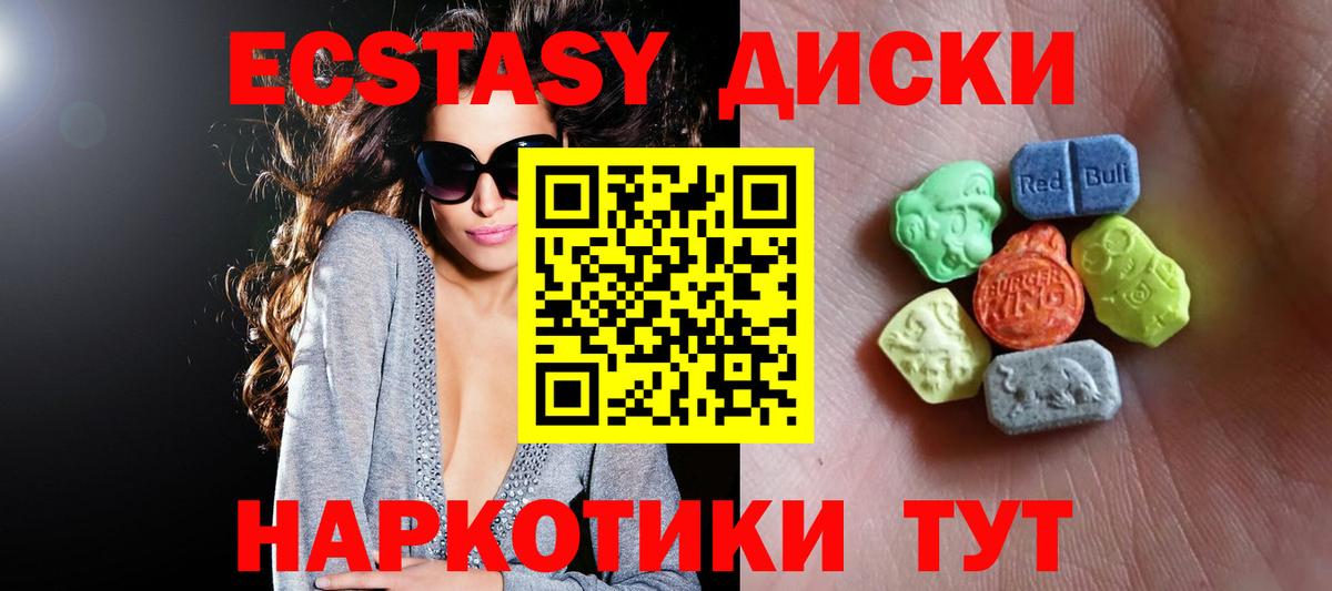 Экстази TESLA Луховицы
