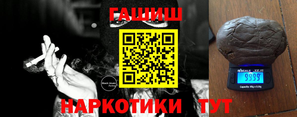 ГАШ гашик  Вход с VPN  Гашиш Ice-O-Lator  закладка  Луховицы 