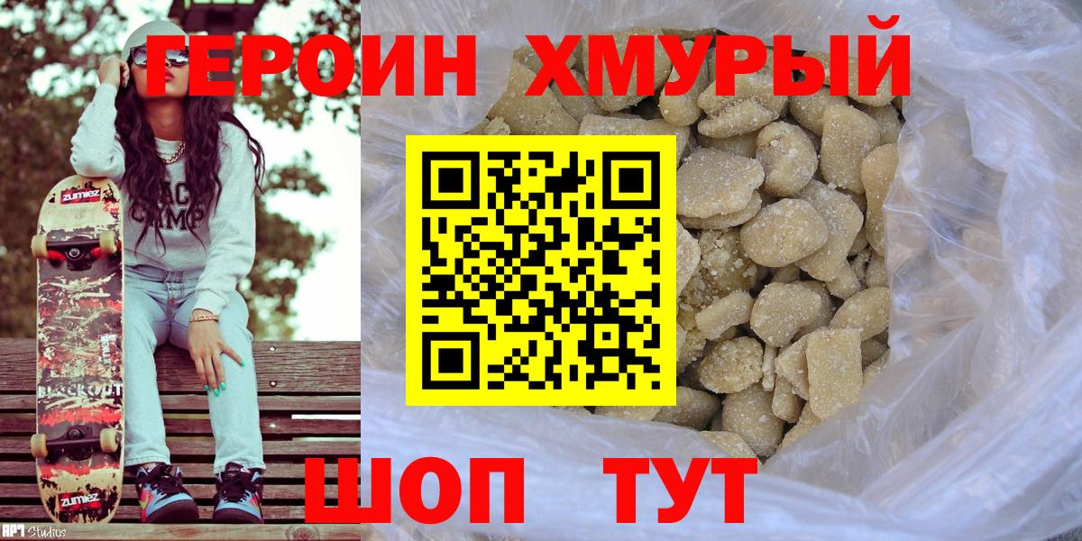 Героин герыч Луховицы