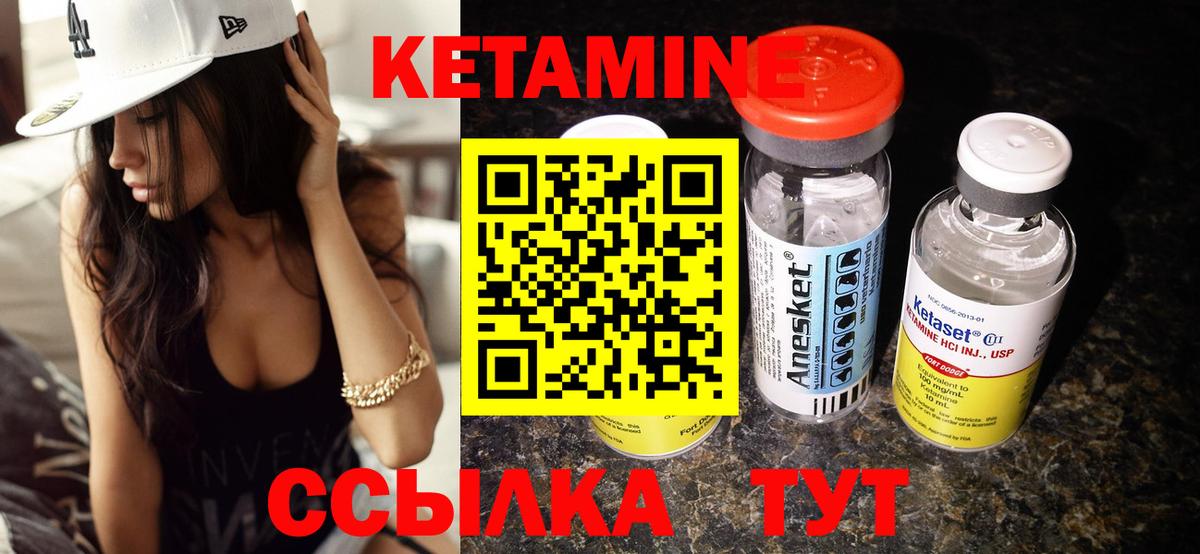 Кетамин ketamine  маркетплейс формула  Луховицы  Вход с VPN 