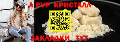 стафф Ипатово