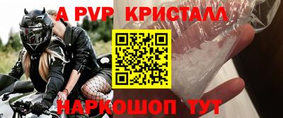 стафф Ипатово