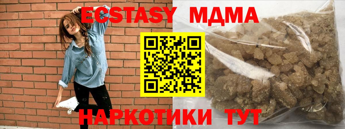 MDMA молли  Вход с VPN  МДМА молли  Луховицы 