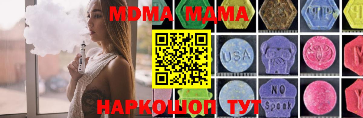 MDMA кристаллы Луховицы