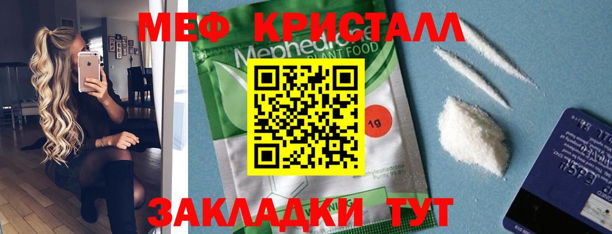 Мефедрон кристаллы  МЯУ-МЯУ VHQ  Луховицы  Меф  Вход с VPN  МЕФ 