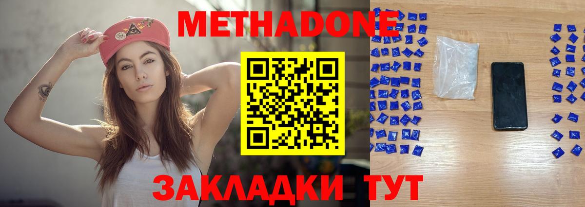 Луховицы  Метадон мёд  Метадон кристалл  Вход с VPN 