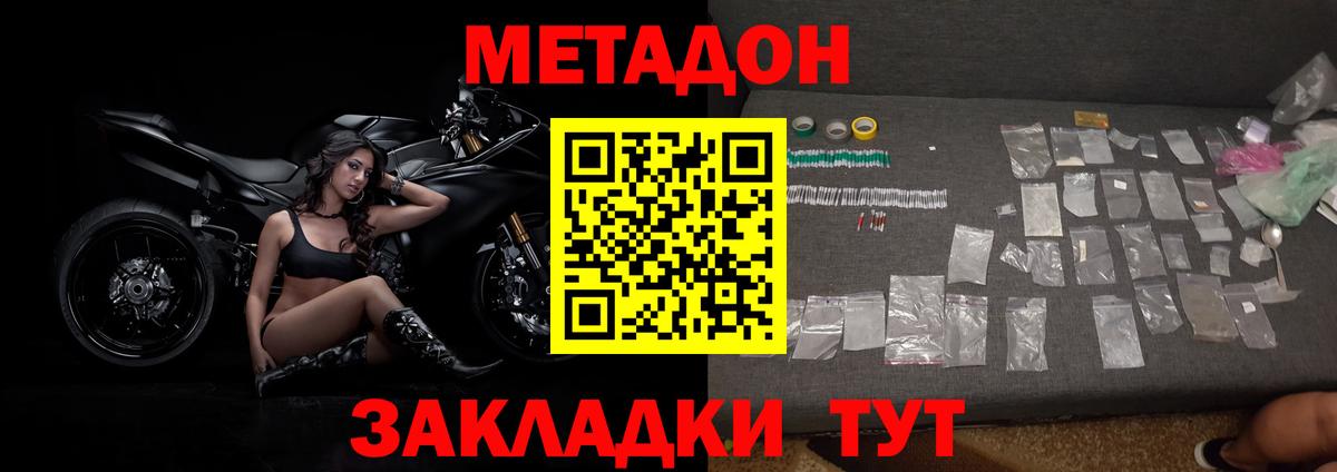 Конопля  Кокаин  Вход с VPN  Меф кристаллы  A-PVP СК кристаллы  Луховицы  ГАШИШ  АМФ кристаллы  МЕТАМФЕТАМИН 