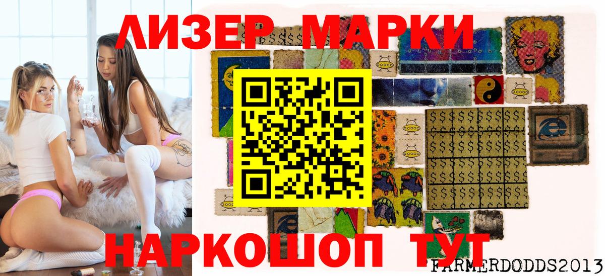 Наркотические марки  Наркотические марки 1,8мг  Вход с VPN  Луховицы 