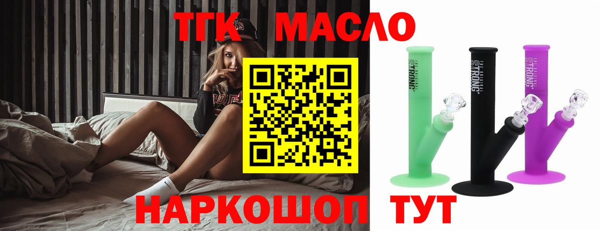 Дистиллят ТГК вейп  Вход с VPN  Луховицы 